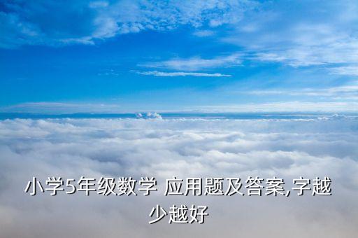 體育用品應用題...